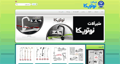 Desktop Screenshot of notryka.com